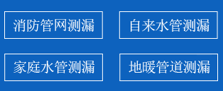 高邮暗管漏水检测