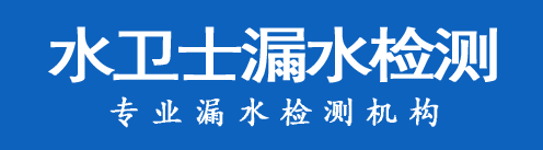 高邮暗管漏水检测
