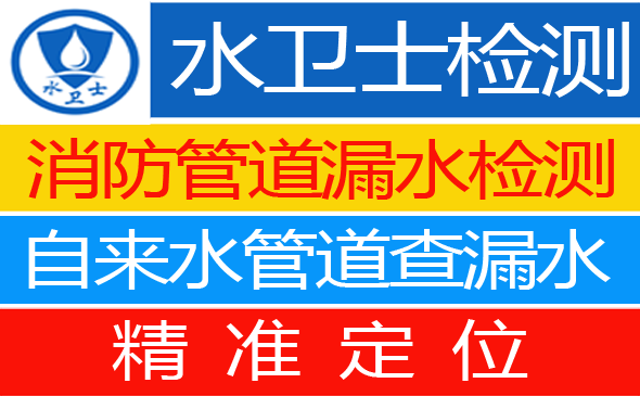 高邮暗管漏水检测